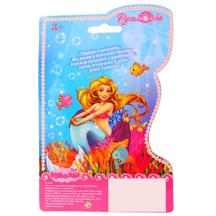 Кукла-малышка "Русалка", цвета МИКС