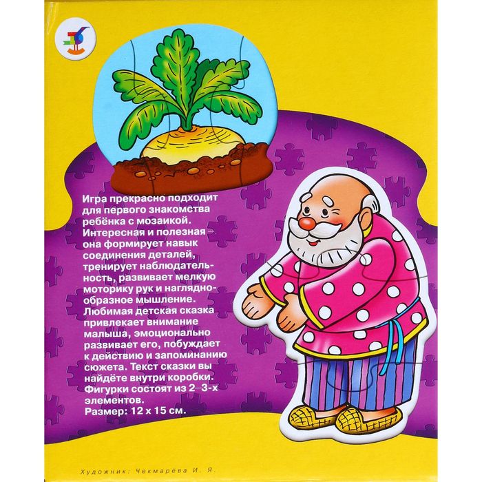 Пазлы «Репка», 8 шт.