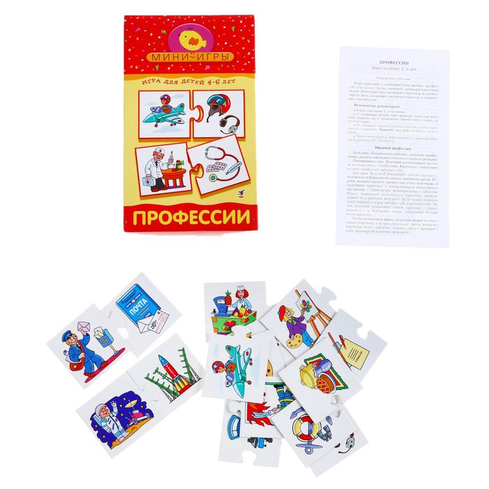 Настольная игра "Профессии"