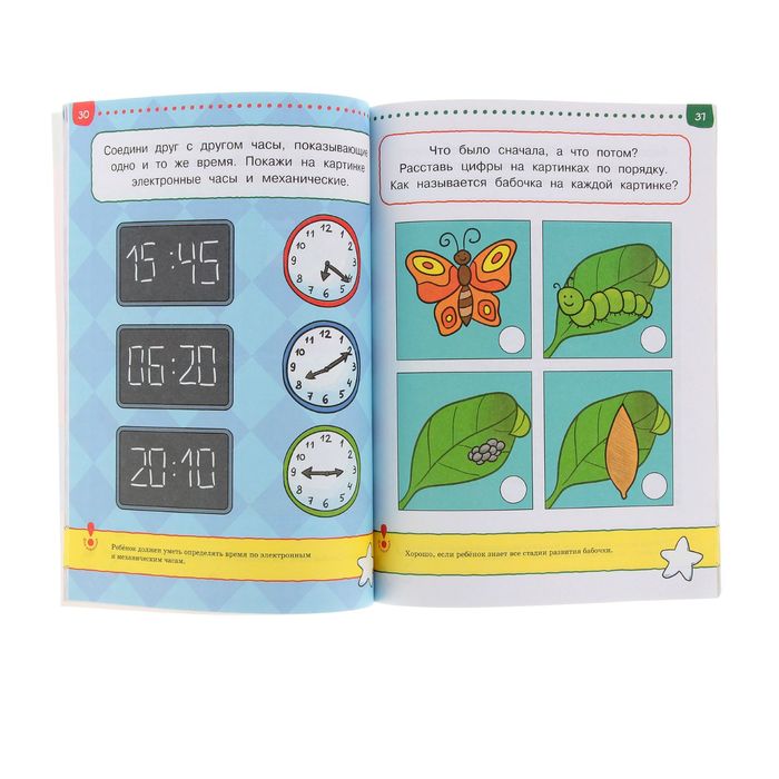 Тесты 5-6 лет. От простого к сложному. Автор: Земцова О.Н.