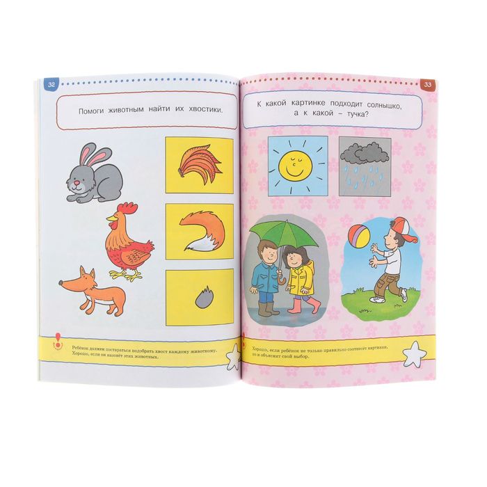 Тесты 2-3 года. Первые шаги. Автор: Земцова О.Н.