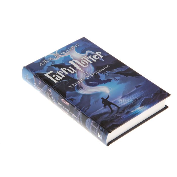 Гарри Поттер и узник Азкабана