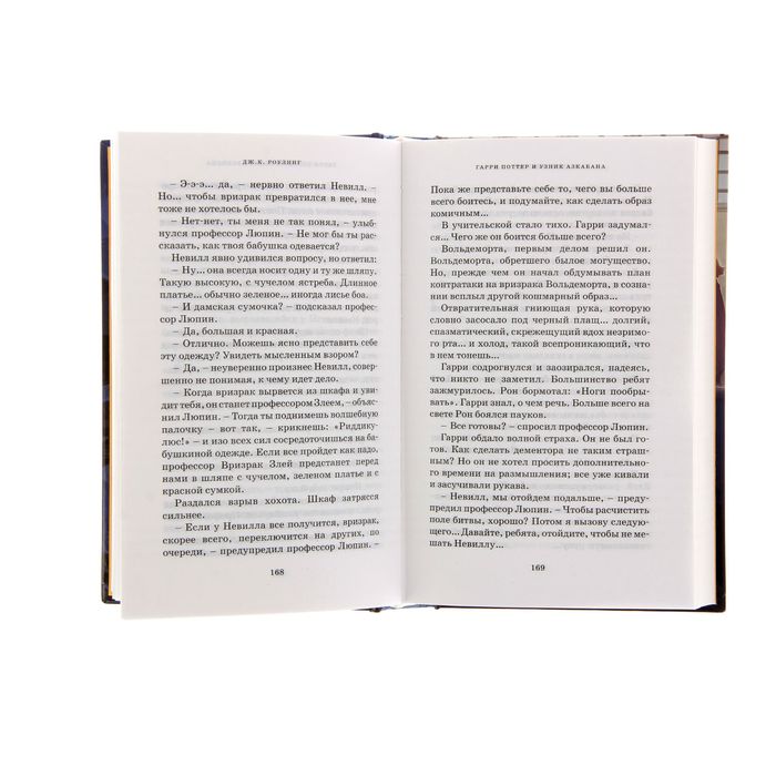 Гарри Поттер и узник Азкабана