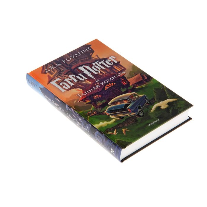 Гарри Поттер и Тайная комната