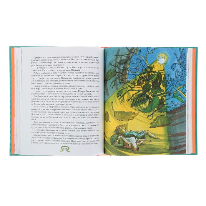 Необыкновенные приключения Карика и Вали. Автор: Ларри Я.