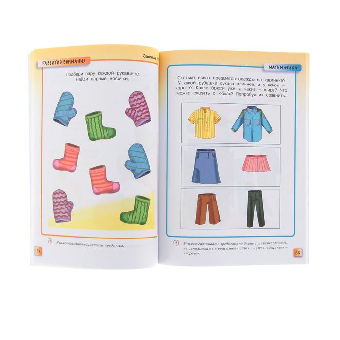 Грамотейка. Интеллектуальное развитие детей 3-4 лет. Автор: Земцова О.Н.