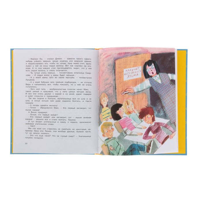 Лекарство от послушности. Автор: Драгунская К.