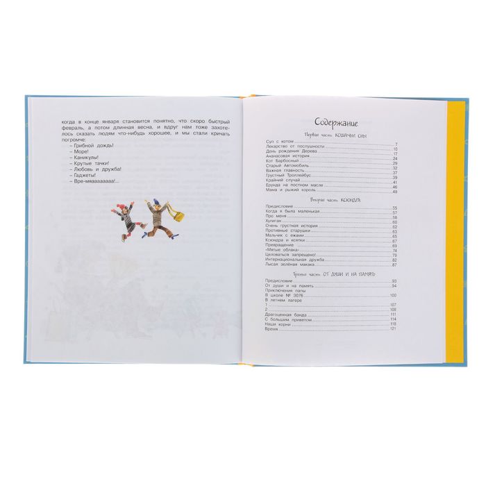 Лекарство от послушности. Автор: Драгунская К.