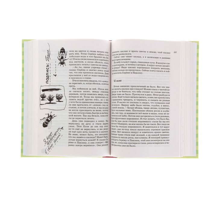 Всё о фантазёрах. Автор: Носов Н.