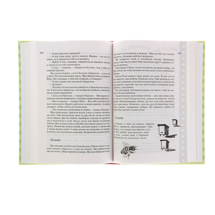 Всё о фантазёрах. Автор: Носов Н.