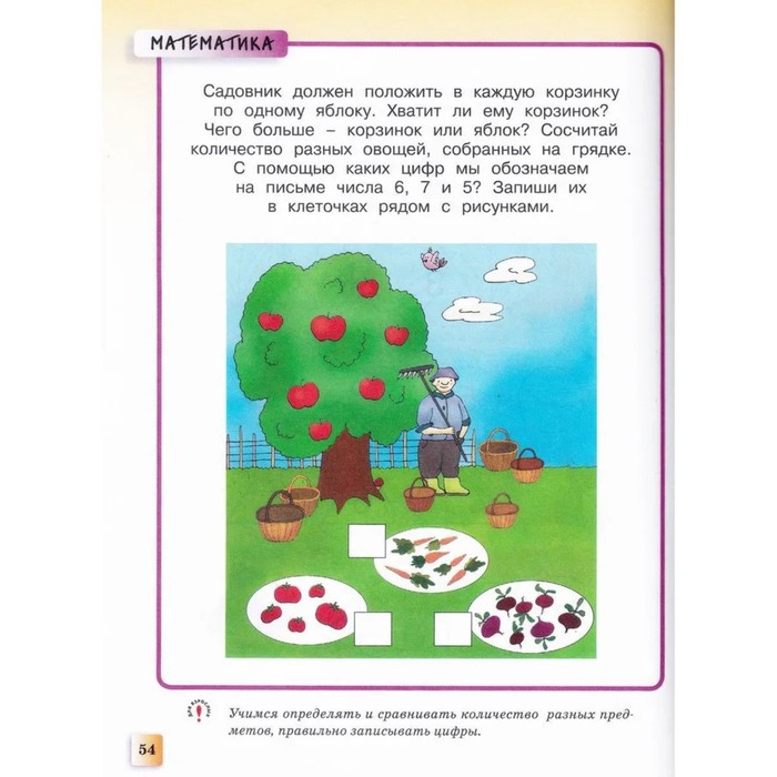 

Развивающие тесты: для детей 4-5 лет, Земцова О. Н.