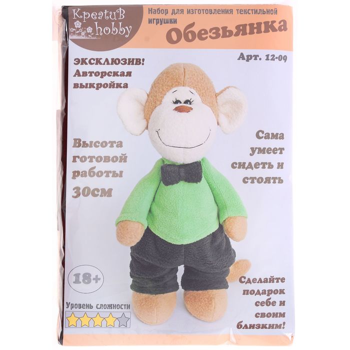 Набор для создания текстильной игрушки "Обезьянка-мальчик в зелёном" 30 см