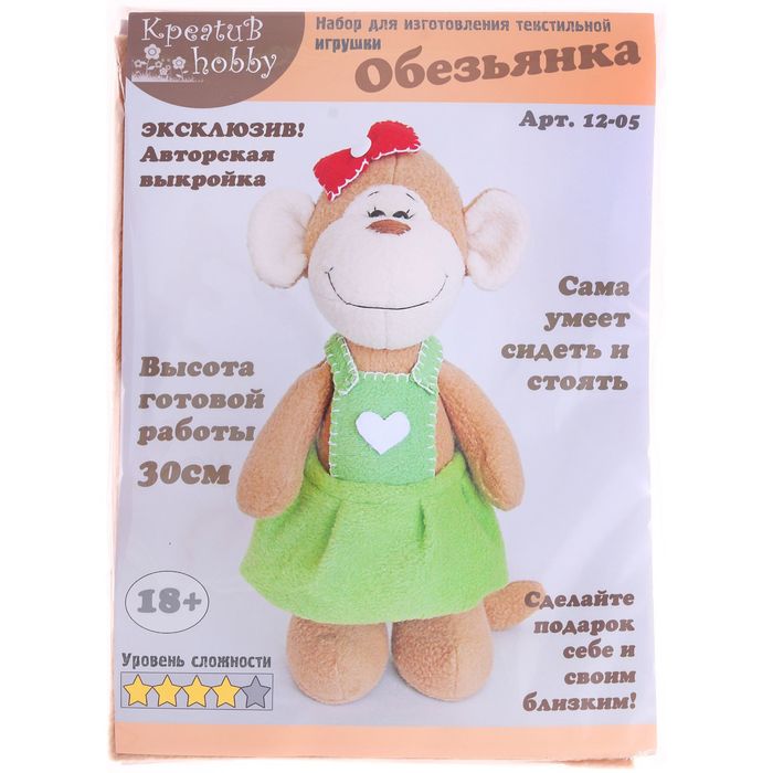 Набор для создания текстильной игрушки "Обезьянка в зеленом сарафане" 30 см