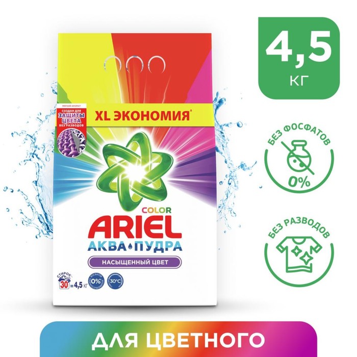 

Стиральный порошок Ariel Color&Style, автомат, 4.5 кг