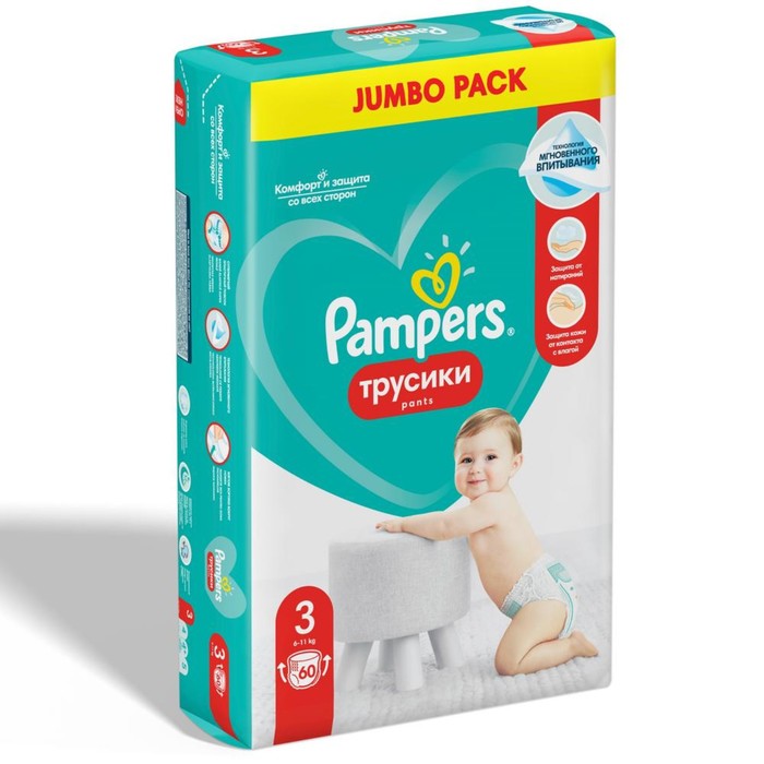 Подгузники-трусики Pampers для мальчиков и девочек, 6-11 кг, 60 шт.