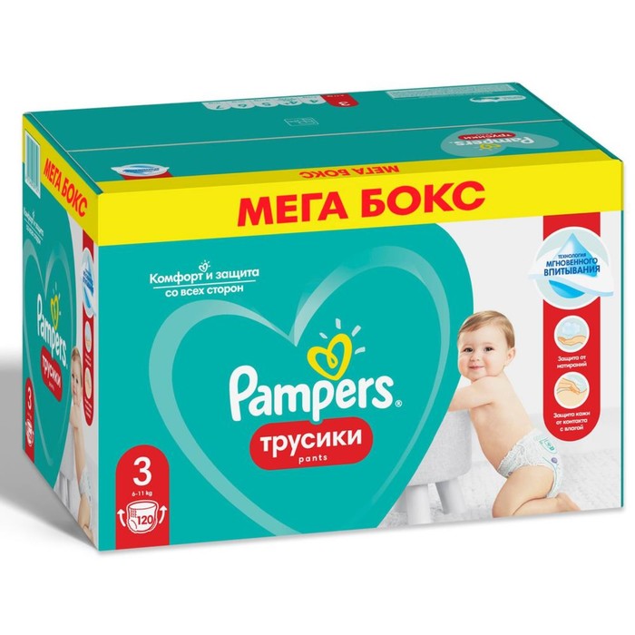 Подгузники-трусики Pampers midi, 6-11 кг, 120 шт.