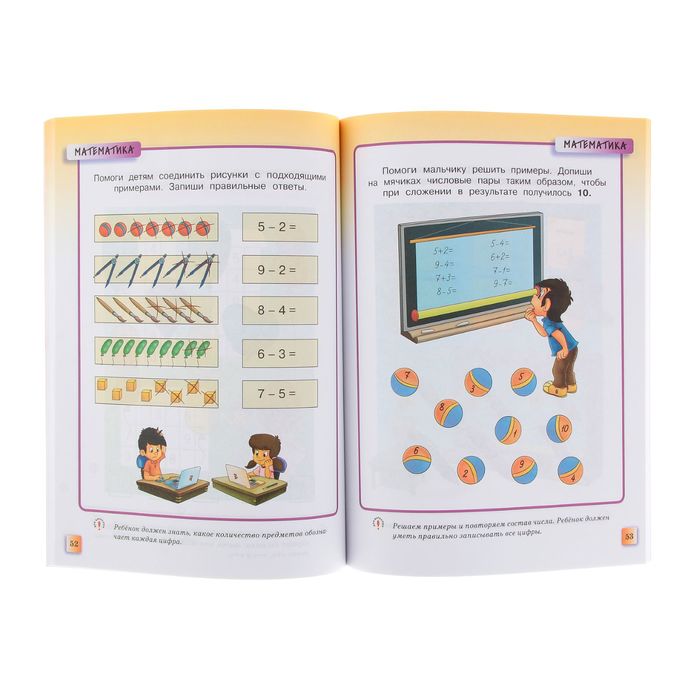 Развивающие тесты 5-6 лет. Автор: Земцова О.Н.