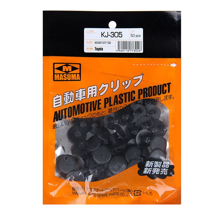 Клипса крепежная Masuma KJ-305
