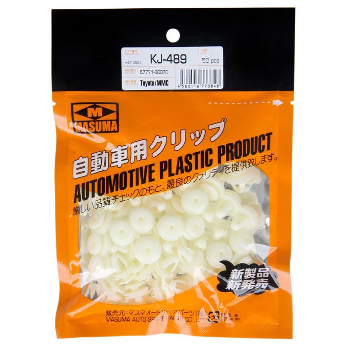 Клипса крепежная Masuma KJ-489