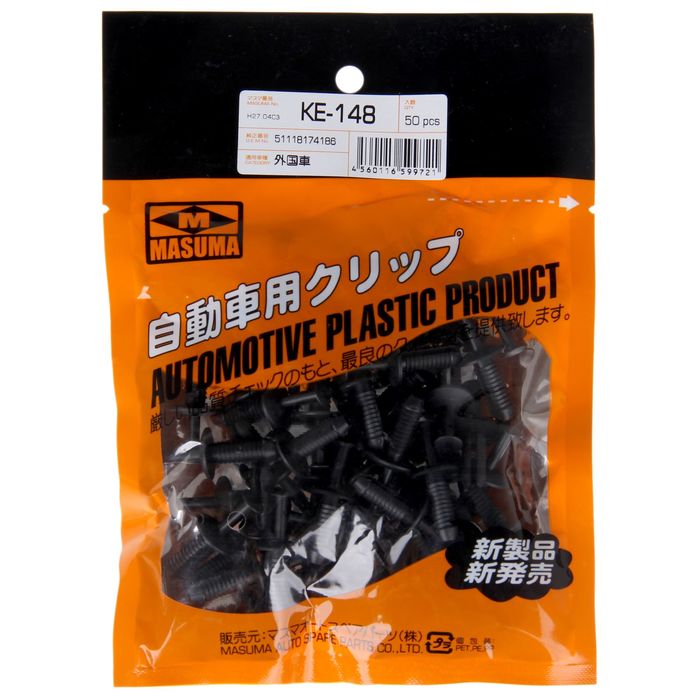 Клипса крепежная Masuma KE-148