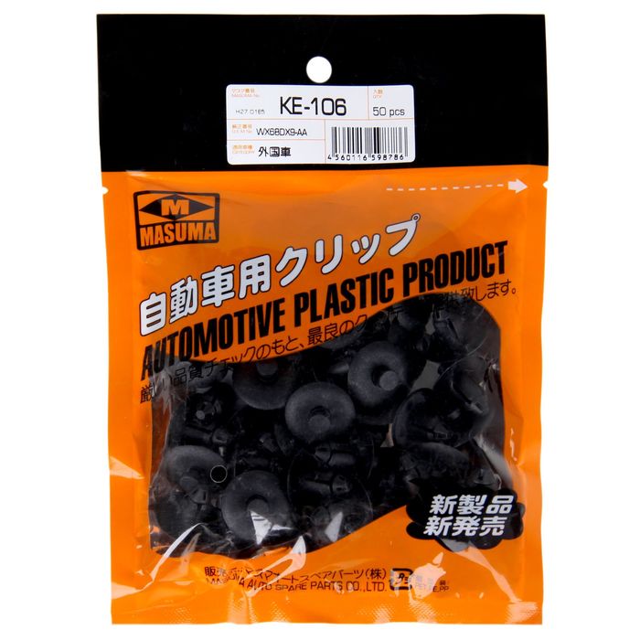 Клипса крепежная Masuma KE-106