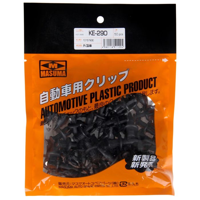 Клипса крепежная Masuma KE-290
