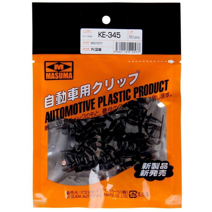 Клипса крепежная Masuma KE-345