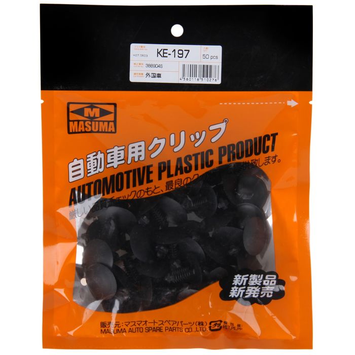 Клипса крепежная Masuma KE-197