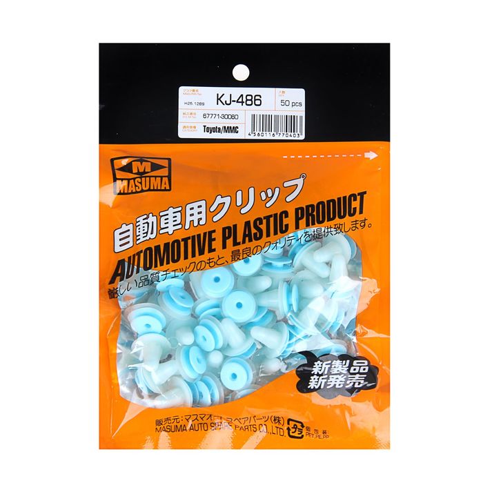 Клипса крепежная Masuma KJ-486