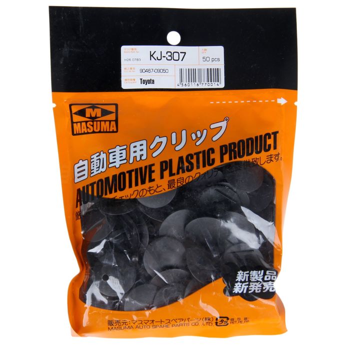 Клипса крепежная Masuma KJ-307