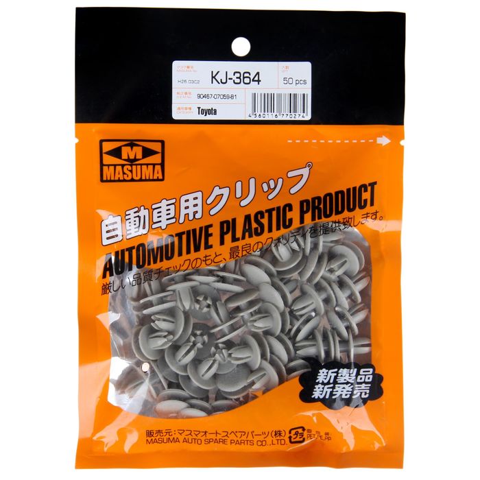 Клипса крепежная Masuma KJ-364