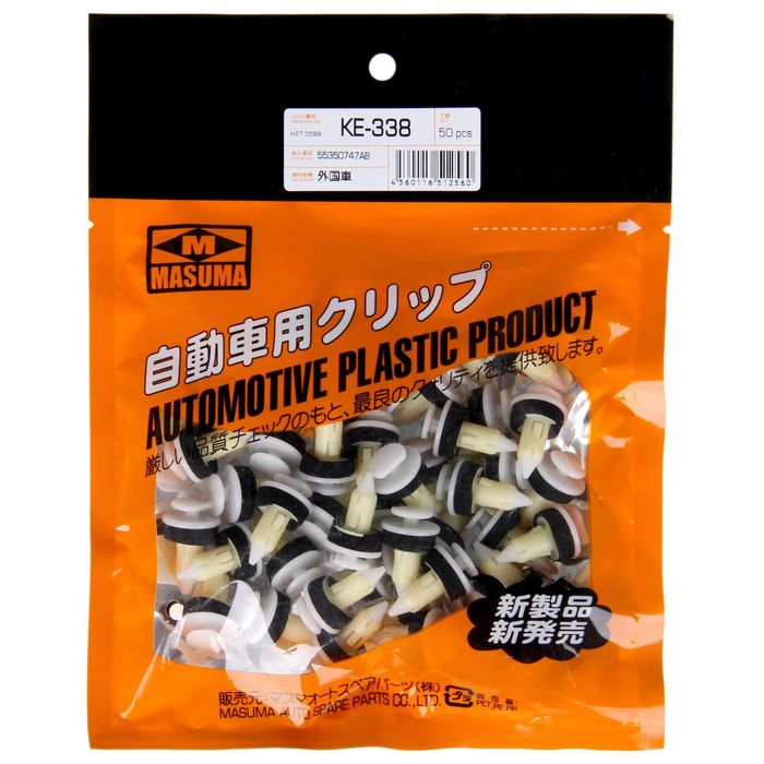 Клипса крепежная Masuma KE-338