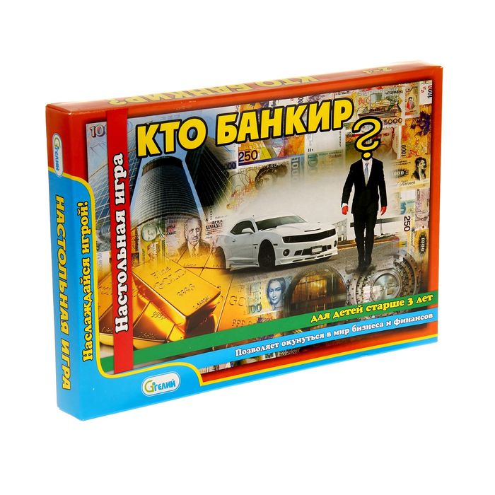 Настольная игра «Кто банкир?»