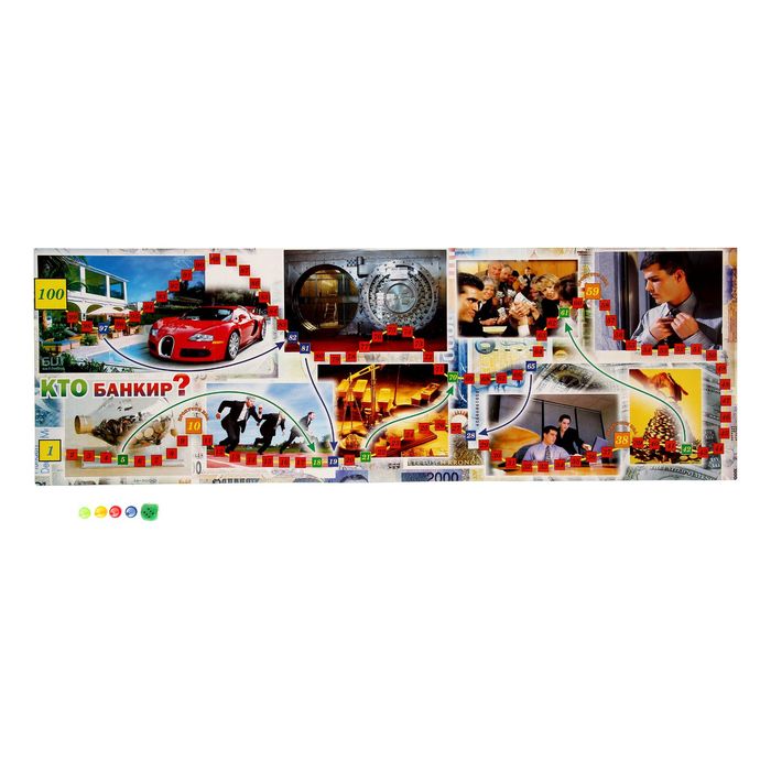 Настольная игра «Кто банкир?»