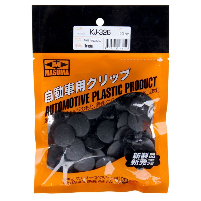 Клипса крепежная Masuma KJ-326