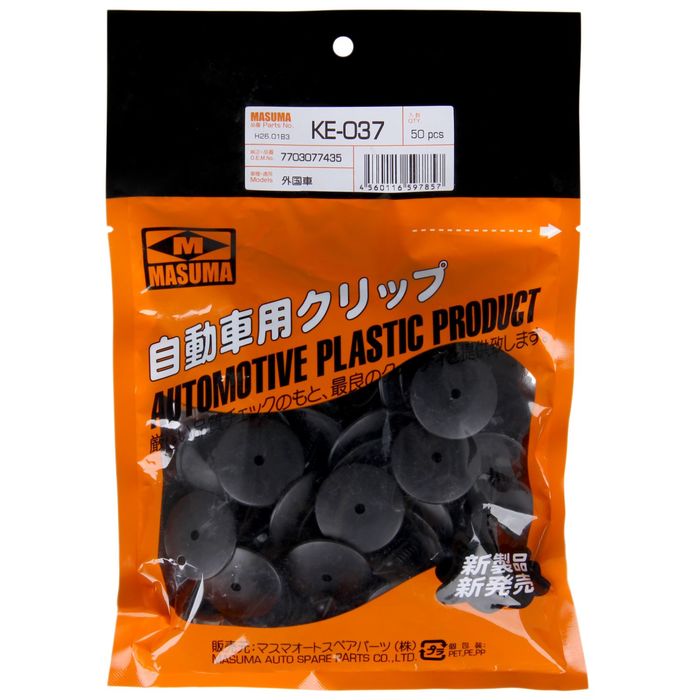 Клипса крепежная Masuma KE-037