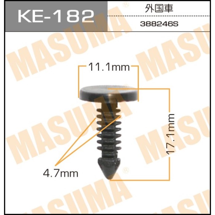Клипса крепежная Masuma KE-182