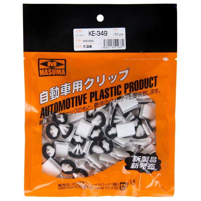 Клипса крепежная Masuma KE-349