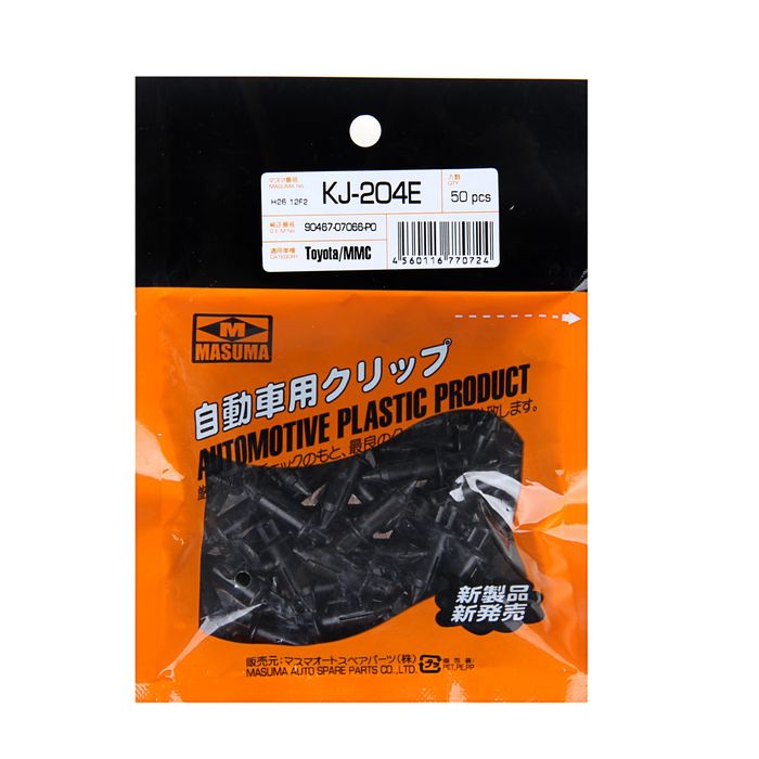 Клипса крепежная Masuma KJ-204E