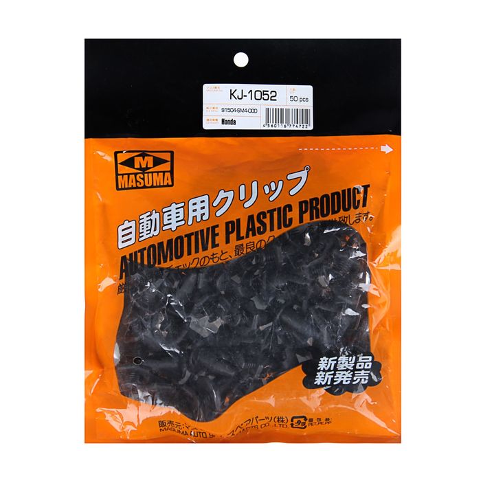 Клипса крепежная Masuma KJ-1052