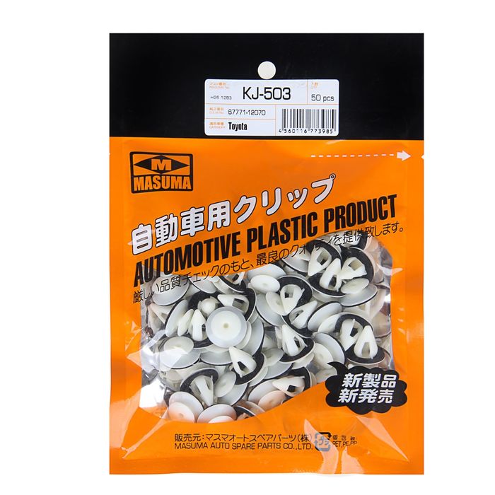Клипса крепежная Masuma KJ-503