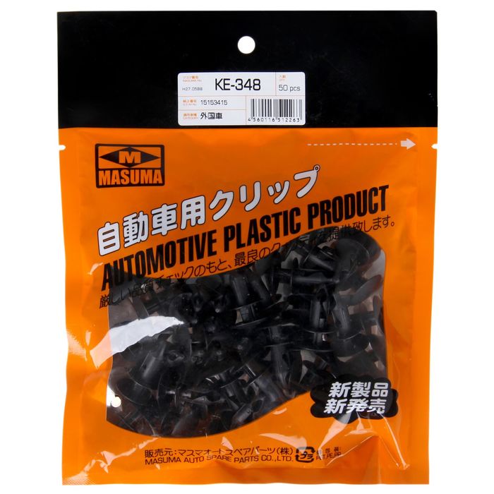 Клипса крепежная Masuma KE-348