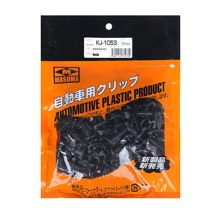 Клипса крепежная Masuma KJ-1053