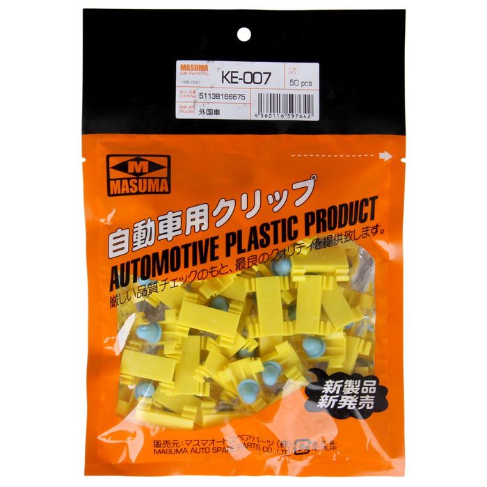 Клипса крепежная Masuma KE-007