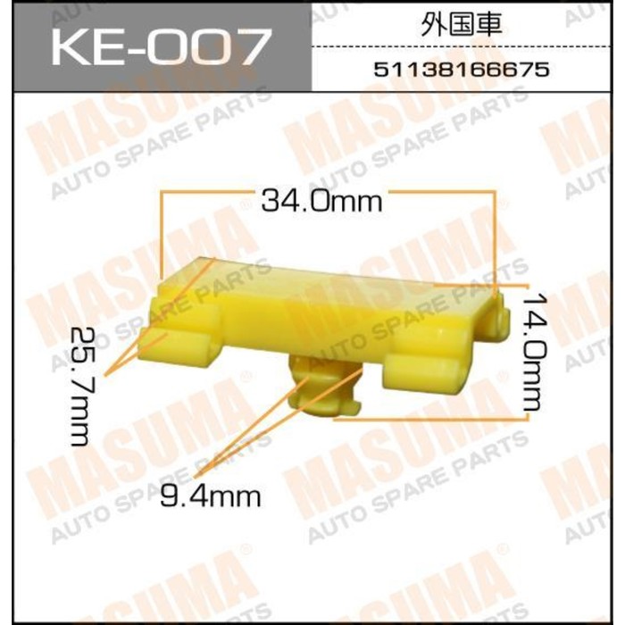 Клипса крепежная Masuma KE-007