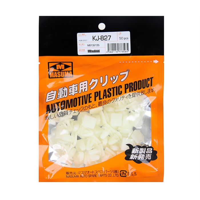 Клипса крепежная Masuma KJ-827