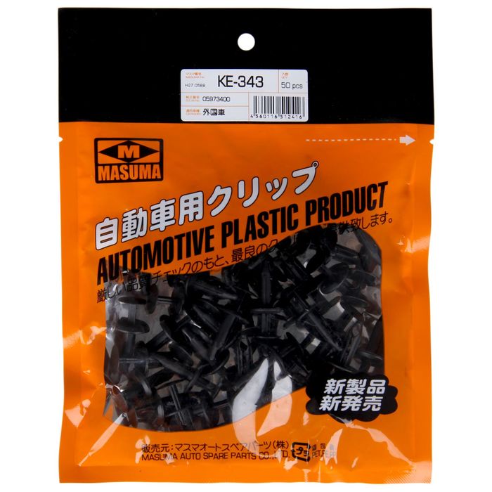 Клипса крепежная Masuma KE-343
