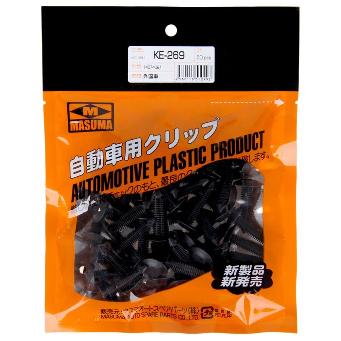 Клипса крепежная Masuma KE-269