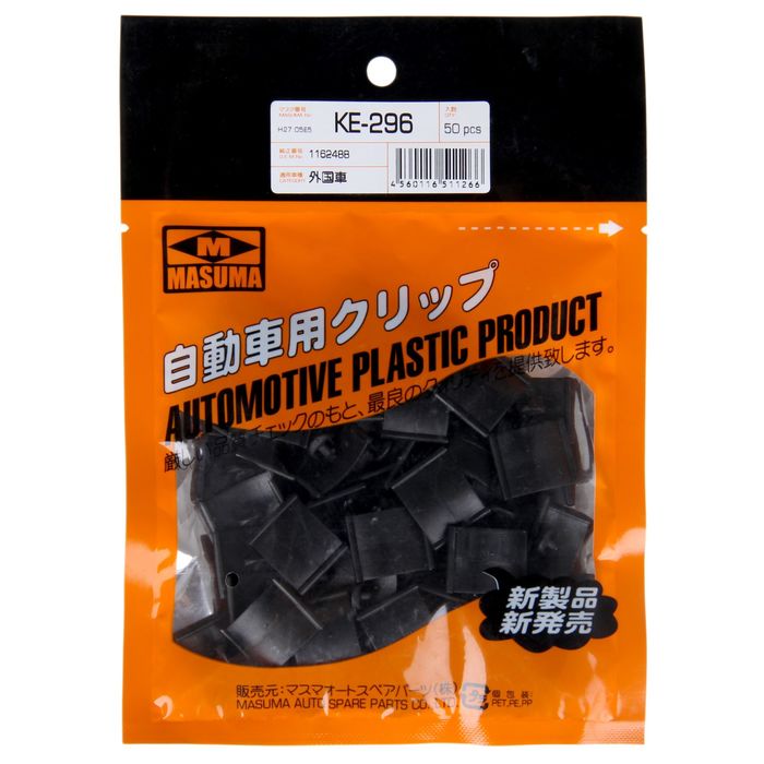 Клипса крепежная Masuma KE-296