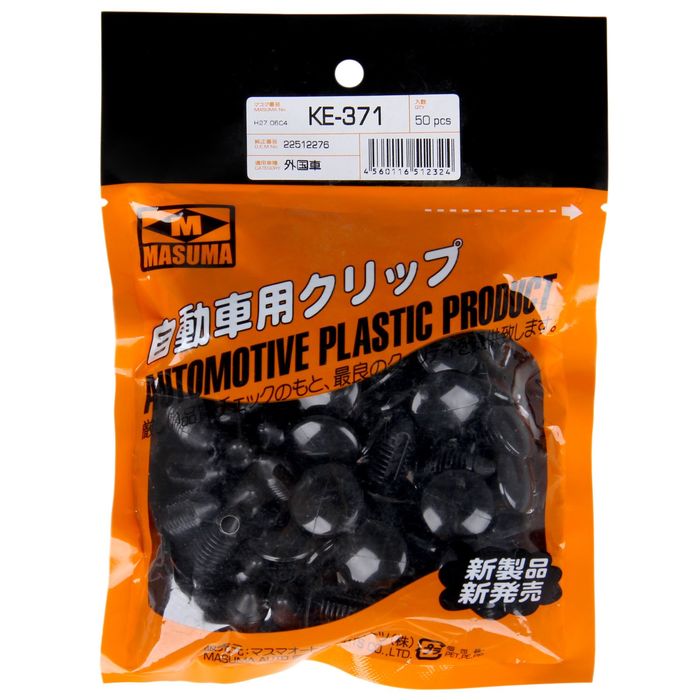 Клипса крепежная Masuma KE-371